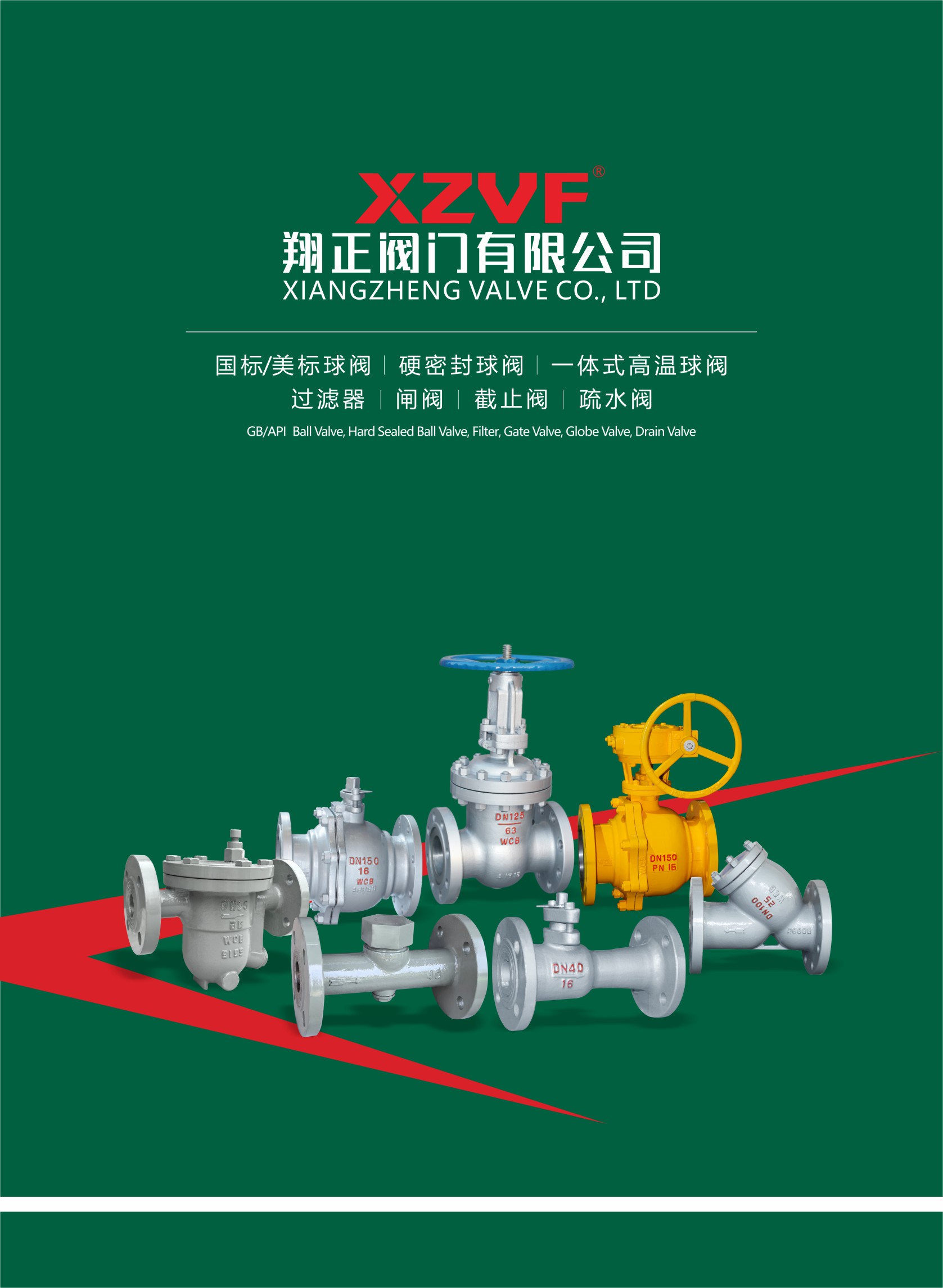 企業(yè)宣傳畫(huà)冊(cè)